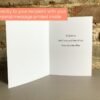 Send directly to your recipient with your own personal message printed inside. Inside of card is shown with example message